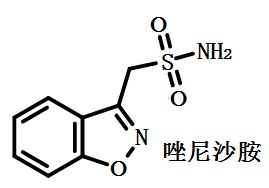 唑尼沙胺的结构式